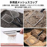Stainless Steel Soil Sieve, Rust-Proof, For Gardening, 60 Pieces