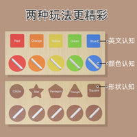 木制儿童颜色形状分类蒙氏学习盒锻炼精细动手动脑认知益智类玩具