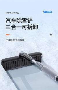 扫雪车刷除雪铲汽车铲雪神器车用玻璃除霜刷子冬季多功能清雪工具