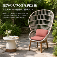 Outdoor Garden Chair, Synthetic Rattan, High Backrest, Lounge Chair, 105x82x152cm