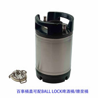 304 Stainless Steel Pepsi Keg Lid with Safety Valve Core, 100 PSI Pressure Relief Valve