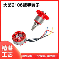Compatible Dayi 2106 Brushless Cordless Wrench Rotor Stator Coil Control Board Switch Motor