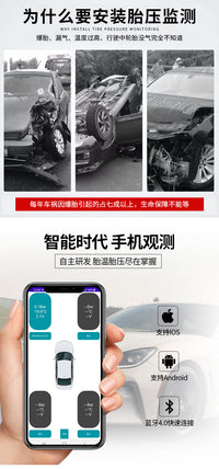 蓝牙汽车胎压监测器仪摩托车通用无线外置高精度智能手机互联四轮