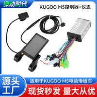 Controller for KUGOO M5 Electric Scooter 36V/48V 17A and M5 Color LCD Display
