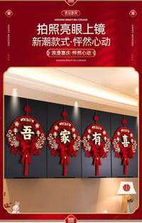喜字结婚专用喜字贴婚房婚礼装饰套装婚庆用品男方房间布置背景墙