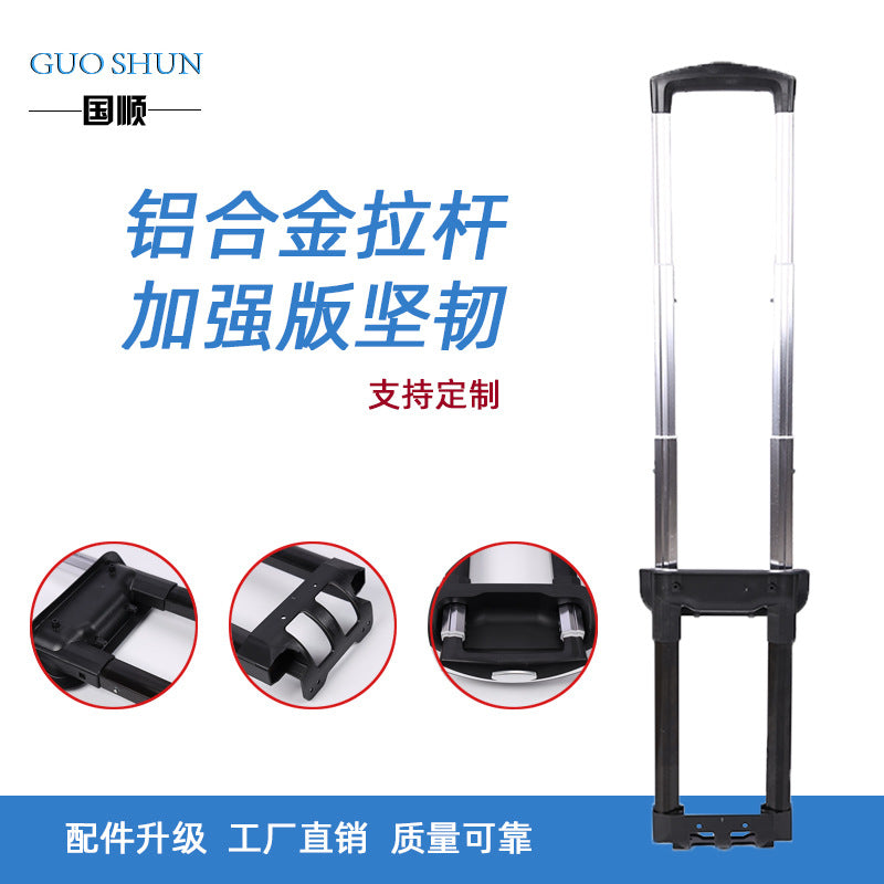 厂家供应箱包拉杆登机箱拉杆伸缩杆行李箱拉杆箱包配件批发定 制