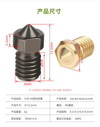 乐积3D打印机喷头配件 E3D V6喷嘴 高流量黄铜三花硬化钢打印头