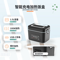 1.5L Electric Lunch Box with USB Power, Stainless Steel Inner, ABS Shell