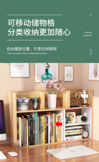 简易桌面收纳置物架桌上小型儿童书架学生宿舍储物办公室多层简约