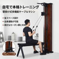 Home Gym, Multi-Gym, Muscle Training Machine, Cable Machine, Space-Saving, Full-Body Workout, Home Training Equipment