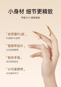 尔木萄拇指粉扑mini手指遮瑕气垫指尖小迷你不易吃粉底小面包系列 拇指粉扑2枚+三好学生粉扑1枚