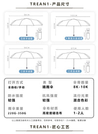 自动雨伞女晴雨两用折叠太阳伞大号遮阳伞防晒防紫外线小巧抗风男 【自动】线条黑