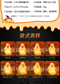 万圣节搞怪幽灵灯led搞怪南瓜灯万圣节派对恐怖氛围灯装饰小摆件