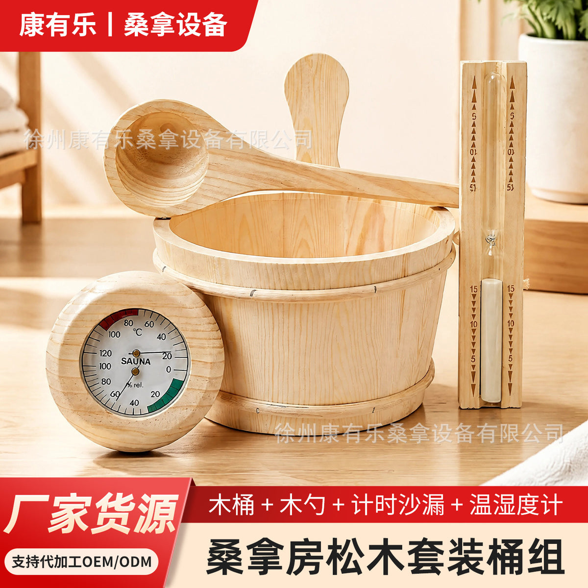 4L Wooden Sauna Bucket
