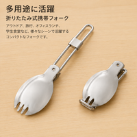 Portable Split-Tip Spoon Foldable Spork 304 Stainless Steel Outdoor Camping Travel Student Use 16cm