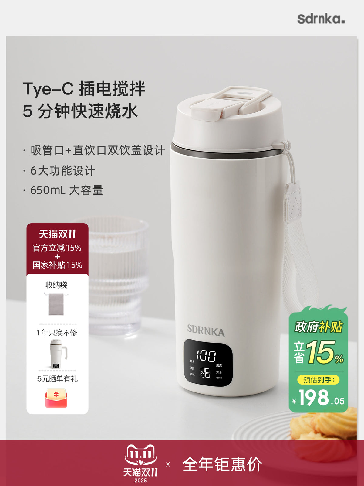 日本SDRNKA便携式烧水杯旅行电热水壶保温热水杯全自动搅拌咖啡杯