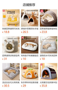 秋冬季狗狗中小型犬保暖加厚大眼萌沙发窝狗窝猫窝宠物四季狗垫子