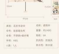 古风熊猫儿童折叠雨伞小巧便携小学生上学伞超轻手动口袋伞太阳伞 口袋伞手动款（粉黛熊猫）