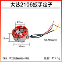 Compatible Dayi 2106 Brushless Cordless Wrench Rotor Stator Coil Control Board Switch Motor