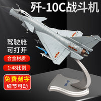 歼10战斗机静态模型合金仿真金属航空战斗机模型摆件厂家直售