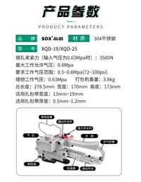 Hot Melt Pneumatic Strapping Tool for Plastic Straps, Handheld