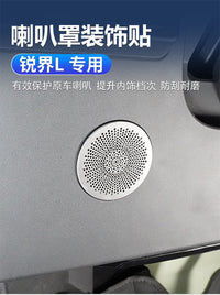 适用于福特新锐界L喇叭罩装饰贴内饰改装车顶麦克风面板装饰亮片
