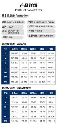 3mm潜水服男女连帽连体潜水衣 加厚防寒保暖冲浪潜水浮潜冬泳湿衣