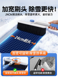 扫雪车刷除雪铲汽车铲雪神器车用玻璃除霜刷子冬季多功能清雪工具
