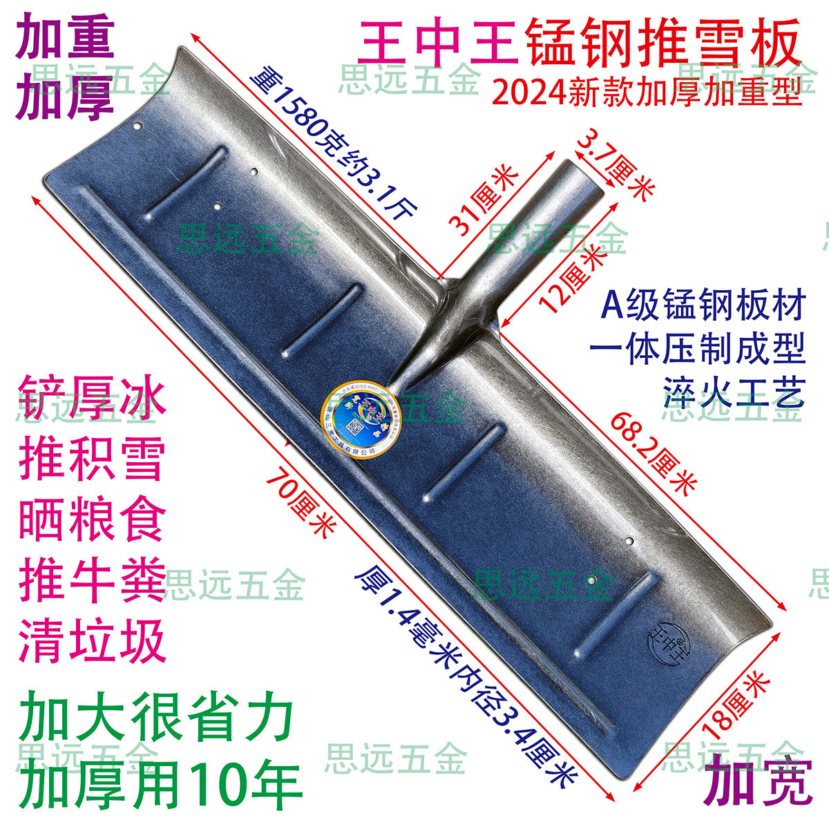 新款王中王加厚加重大雪铲高锰钢冰铲除雪工具加强筋垃圾铲牛粪铲