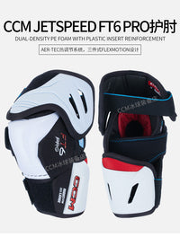 CCM FT6PRO 冰球护肘青少年成人专业曲棍球训练比赛高级护具装备