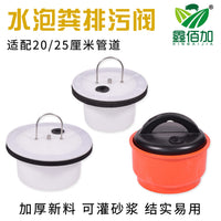 Pig Farm Manure Plug 250mm Bowl Type Drain Valve