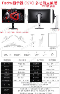 小米Redmi27英寸电竞显示器G27Q 2K超清办公游戏屏幕180Hz节能版 Redmi显示器G27Q 2K 240Hz多功能支架可升降旋转 官方标配