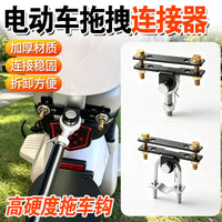 Electric Vehicle Trailer Hitch Connector