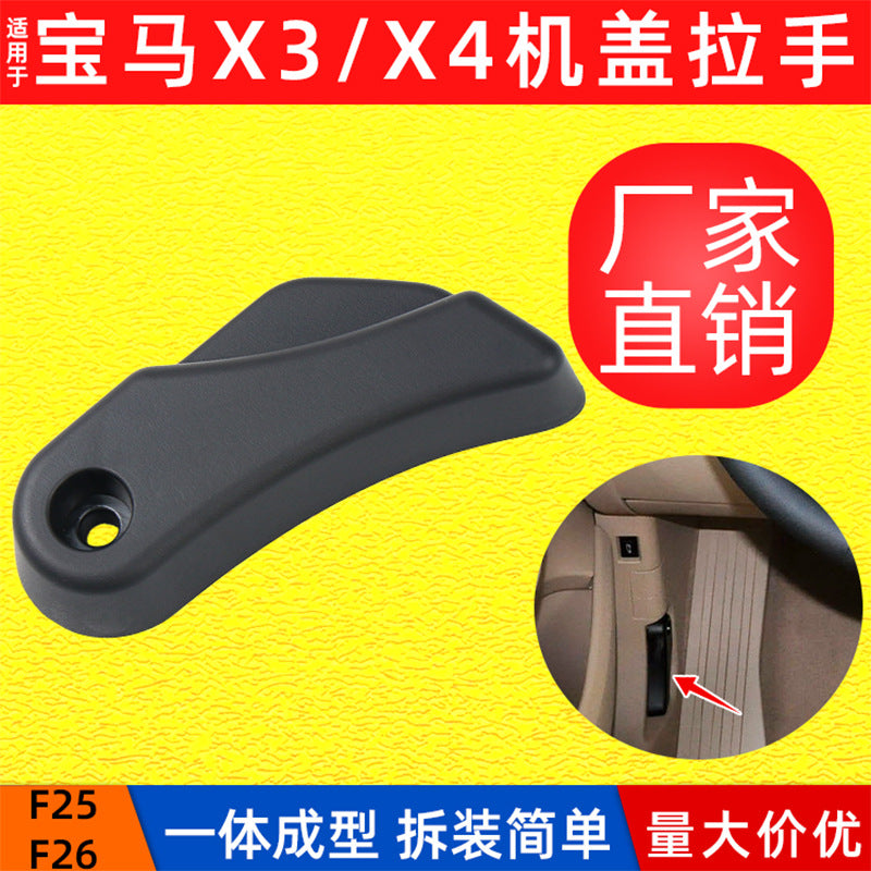 For BMW 2011-2018 X3 X4 Hood Handle F25 F26 Engine Hood Switch Handle