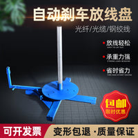 Auto-Brake Cable and Fiber Optic Wire Reel Dispenser