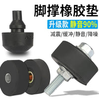 Rubber Buffer Pad for Yadea Electric Scooter Main Stand