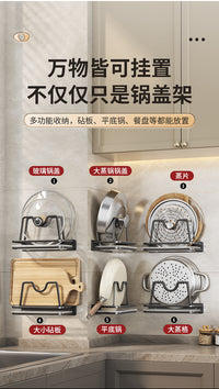 厨房锅盖架子免打孔壁挂式菜板砧板锅盖子置物架多功能收纳神器 枪灰-M型单杆（带接水盘）