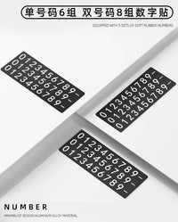 问界M9M7M5新M8专用汽车停车号码牌挪车电话改装配件车内装饰用品 【问界专用】棕色皮革盖板★单号码款★时尚银