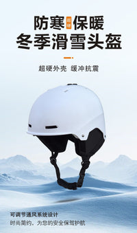 滑雪头盔成人专业滑雪帽男女单板双板滑雪保护装备儿童专业安全帽