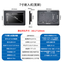 8/10/10.1/11.6/12寸显示器开放嵌入式工业监视器高清触摸显示器 12寸1024*768（挂耳式固定） 非触摸