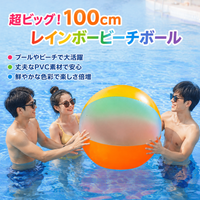 beach ball