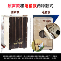 壁虎卡宏鼓cajon 单板枫木实木箱鼓手拍鼓 打击乐器批发一件代发