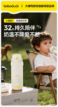 boboduck大嘴鸭无线恒温电热水壶婴儿专用外出冲奶保温杯便携式烧