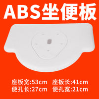 坐便椅PU坐便板皮革座面助行器配件座板老人坐便椅洗澡浴室板