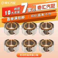 Engine Camshaft Needle Bearing for BMW, Iron, OE 11377615379