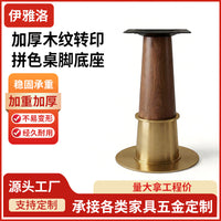 Stainless Steel Table Base with Wood Grain Finish for Round Hotel Tables