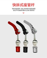 Aluminum Alloy Bicycle Seatpost Quick Release Clamp