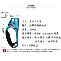 Left-Hand Climbing Ascender Handheld Rope Climbing Device Blue Wholesale