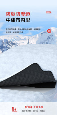 汽车遮雪挡前挡风玻璃防霜防冻罩冬季风挡车窗防雪冬天用加厚盖布