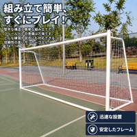 soccer goal